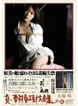 CAOH-046 Thumbnail Image