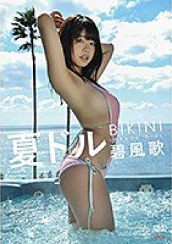 IMPTO-014 Thumbnail Image