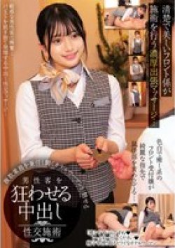 HRSM-097 Thumbnail Image