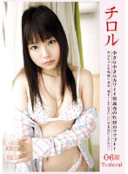 CHI-006 Thumbnail Image