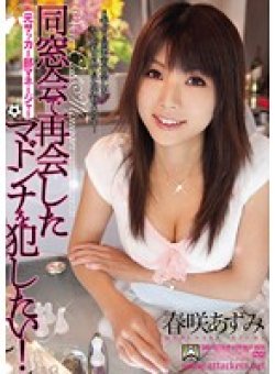 SHKD-432 Thumbnail Image