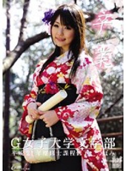 ONEM-075 Thumbnail Image
