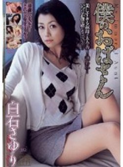 JUKD-554 Thumbnail Image