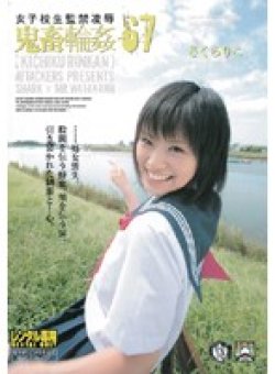 SHKD-281 Thumbnail Image