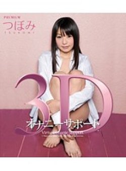 PJD-082 Thumbnail Image