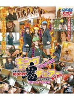 BRREAL-001 Thumbnail Image