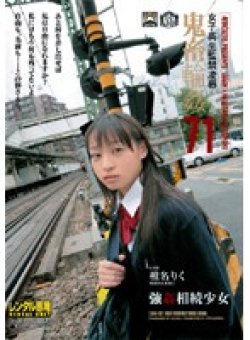 SHKD-292 Thumbnail Image