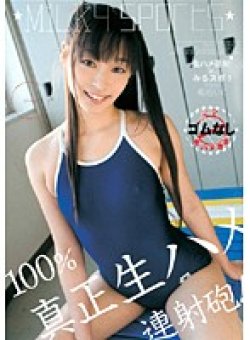 PMS-099 Thumbnail Image