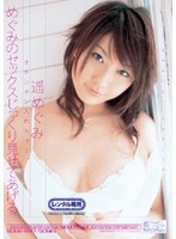 ONED-537 Thumbnail Image