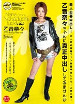 MOBSND-031 Thumbnail Image