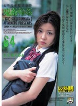 SHKD-270 Thumbnail Image