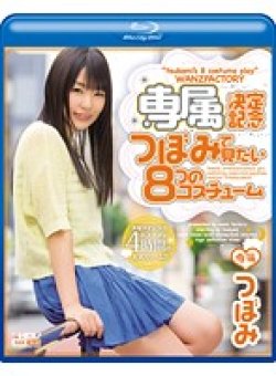 WANZ-098 サムネイル画像