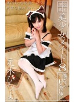 PARAT-605 Thumbnail Image