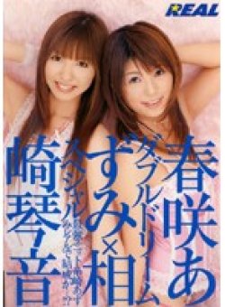 REAL-267 Thumbnail Image