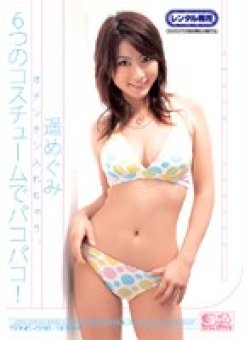 ONED-638 サムネイル画像