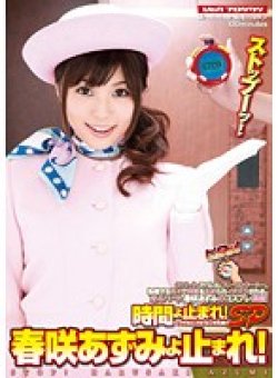 VSPDS-548 Thumbnail Image