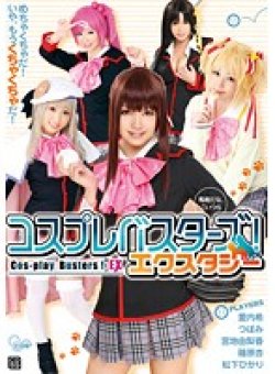 COSQ-017 Thumbnail Image