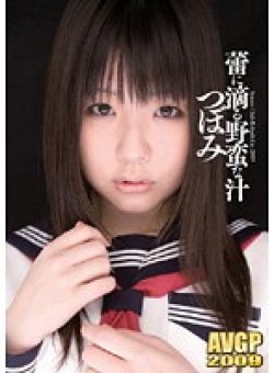 AVGP-148 Thumbnail Image