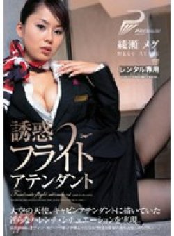 PGD-077 Thumbnail Image