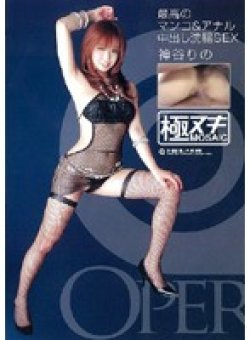 OPUD-026 Thumbnail Image