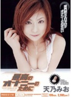 MIDD-186 Thumbnail Image