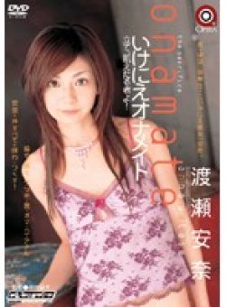 OPRD-041 Thumbnail Image