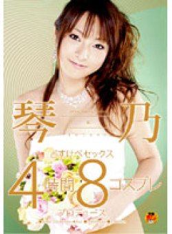 STAR-046 Thumbnail Image