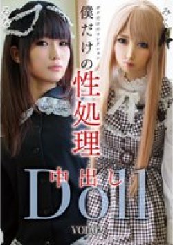 GOJI-062 Thumbnail Image