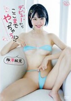 MBR-AA254 サムネイル画像