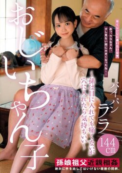 LOL-234 Thumbnail Image