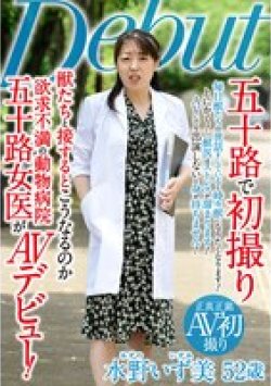 MKD-256 Thumbnail Image