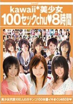 KWBD-029 Thumbnail Image