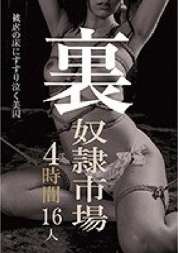 DOA-013 Thumbnail Image