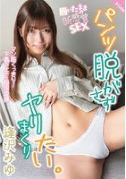 SQTE-681 Thumbnail Image
