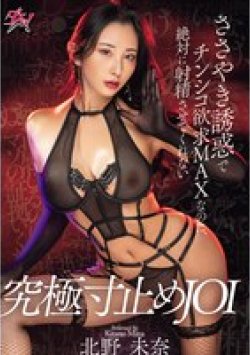DASS-952 Thumbnail Image