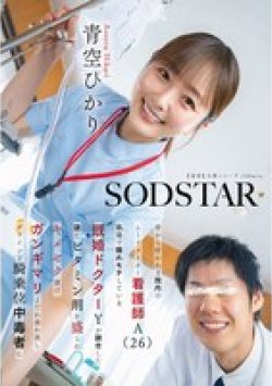 START-548 Thumbnail Image