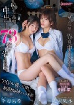 CAWD-983 Thumbnail Image