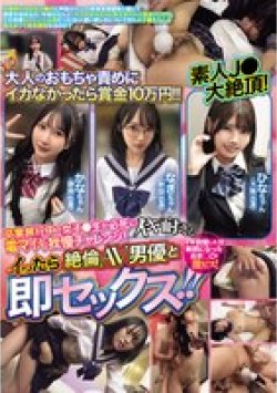 NPJS-254 Thumbnail Image