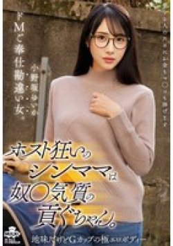 MILK-291 Thumbnail Image