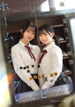 BBAN-580 Thumbnail Image