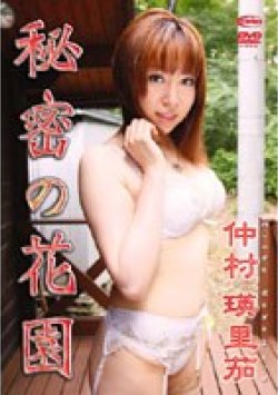 CIDVD-0064 Thumbnail Image