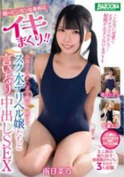 MDBK-416 Thumbnail Image