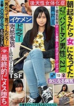 TSF-016 Thumbnail Image