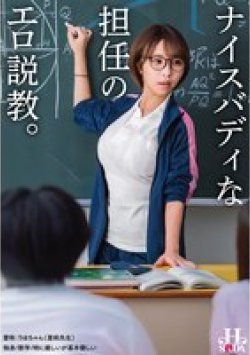 HSODA-112 Thumbnail Image