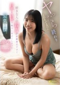 FNS-196 Thumbnail Image
