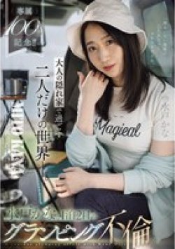 JUR-721 Thumbnail Image