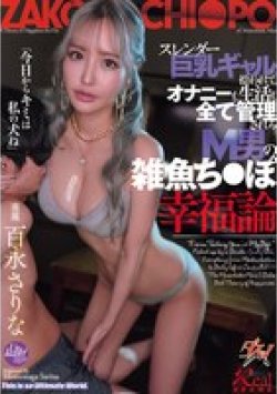 DASS-915 サムネイル画像