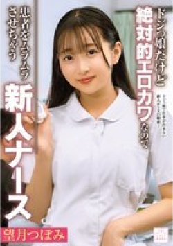 MMGH-013 Thumbnail Image