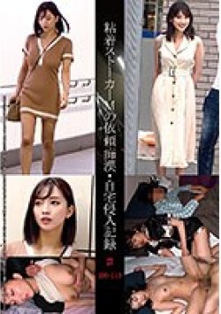SHIND-075 Thumbnail Image