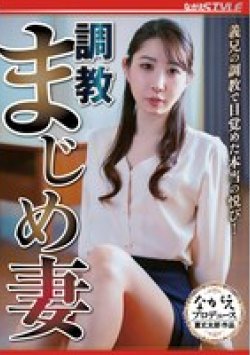 NSFS-482 Thumbnail Image